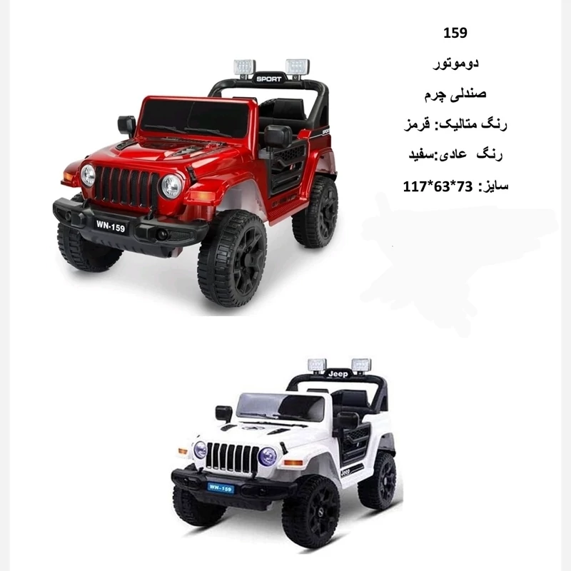 قیمت ماشین شارژی